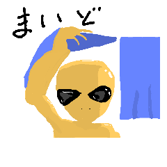 [LINEスタンプ] ベタな宇宙人2