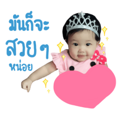 [LINEスタンプ] Baby Porjai v.2 