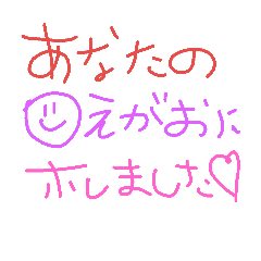 [LINEスタンプ] 色々書きます‼