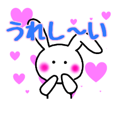 [LINEスタンプ] ウサギさんたちの気軽に使える日常会話