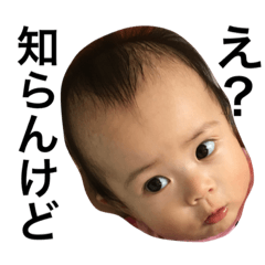 [LINEスタンプ] 大阪弁BABY！