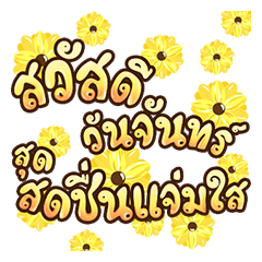 [LINEスタンプ] Every good day