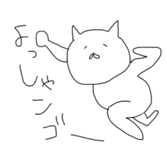 [LINEスタンプ] ンゴスタンプ