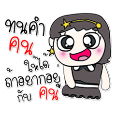 [LINEスタンプ] ^_^！ So cool. My name is Rak..