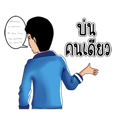 [LINEスタンプ] Nakama #1