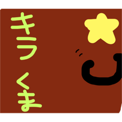 [LINEスタンプ] くまさんアップ