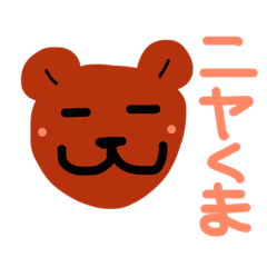 [LINEスタンプ] 熊の表情