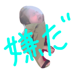 [LINEスタンプ] Baby.Arisu
