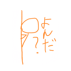 [LINEスタンプ] 棒人間のお返事