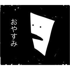 [LINEスタンプ] 丸 四角 三角