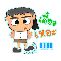 [LINEスタンプ] Seta.V2