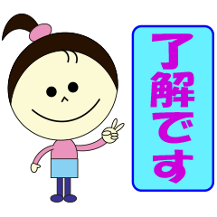 [LINEスタンプ] 毎日よく使う言葉、女性編