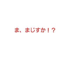 [LINEスタンプ] mazisca