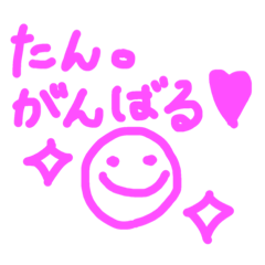 [LINEスタンプ] みーちゃんのたん。