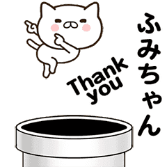 [LINEスタンプ] ふみちゃんの名前スタンプ動く