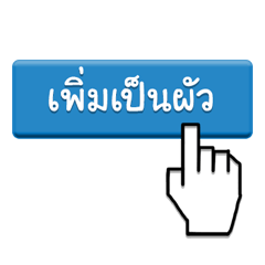 [LINEスタンプ] Press the button