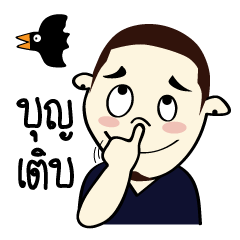 [LINEスタンプ] BoonTerb