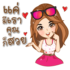 [LINEスタンプ] Vita Thanee