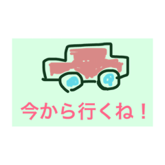 [LINEスタンプ] お迎えスタンプ