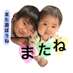 [LINEスタンプ] はるとゆいとスタンプ
