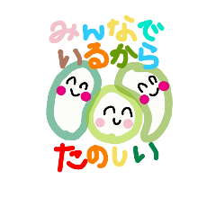 [LINEスタンプ] えだまめクン