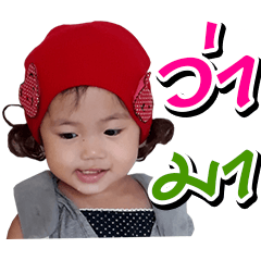 [LINEスタンプ] NonglookpeachJomchon