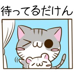 [LINEスタンプ] 静岡弁のキジトラねことハムスター 3の画像（メイン）