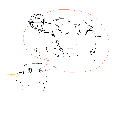 [LINEスタンプ] ワタナベ家 