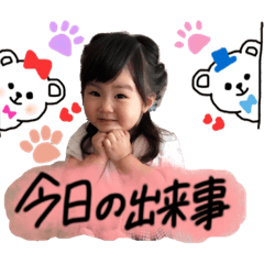 [LINEスタンプ] ゆあちゃん3