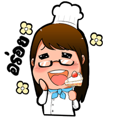 [LINEスタンプ] NongClean Chefbakery