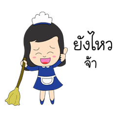 [LINEスタンプ] Maid the Naughty