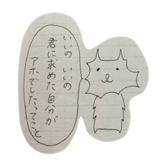 [LINEスタンプ] トゲ犬
