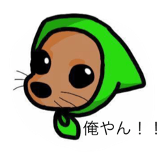 [LINEスタンプ] 俺はぽん君