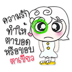 [LINEスタンプ] My name is Nong..*_*.