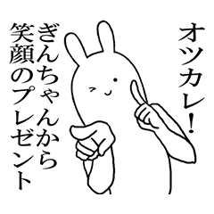 [LINEスタンプ] ぎんちゃんが使うシュールすぎるスタンプ