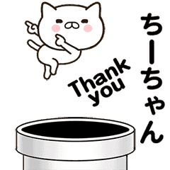 [LINEスタンプ] ちーちゃんの名前スタンプ動く