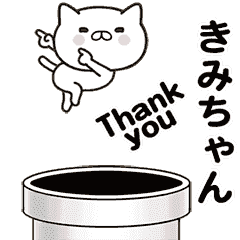 [LINEスタンプ] きみちゃんの名前スタンプ動く