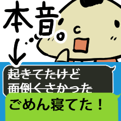 [LINEスタンプ] 本音が相手にバレちゃうスタンプ