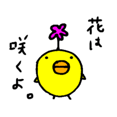 [LINEスタンプ] シュールひよこさん