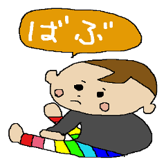 [LINEスタンプ] 赤ちゃんが話せたら