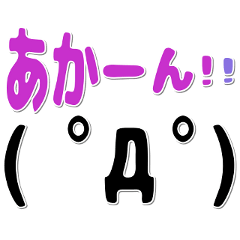 [LINEスタンプ] ▷でか文字☆顔文字☆ 関西弁
