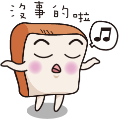[LINEスタンプ] Vitality Toast