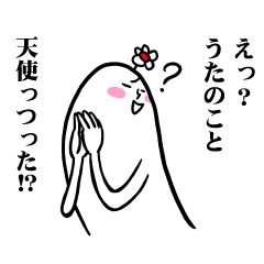 [LINEスタンプ] うたさんの毎日お名前スタンプ