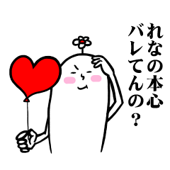 [LINEスタンプ] れなさんの毎日お名前スタンプ