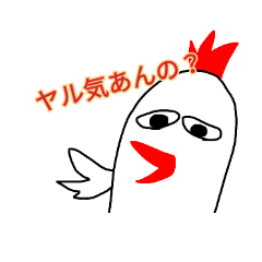 [LINEスタンプ] イラっとニワトリ