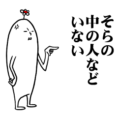 [LINEスタンプ] そらさん の毎日お名前スタンプ