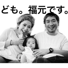 [LINEスタンプ] Fukumoto fam.