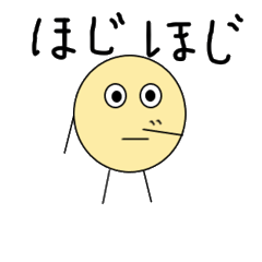 [LINEスタンプ] 丸い日常のスタンプ