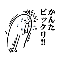 [LINEスタンプ] かんたさんの毎日お名前スタンプ