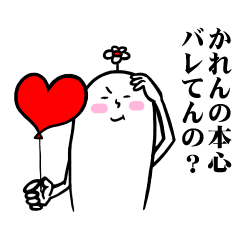 [LINEスタンプ] かれんさんの毎日お名前スタンプ